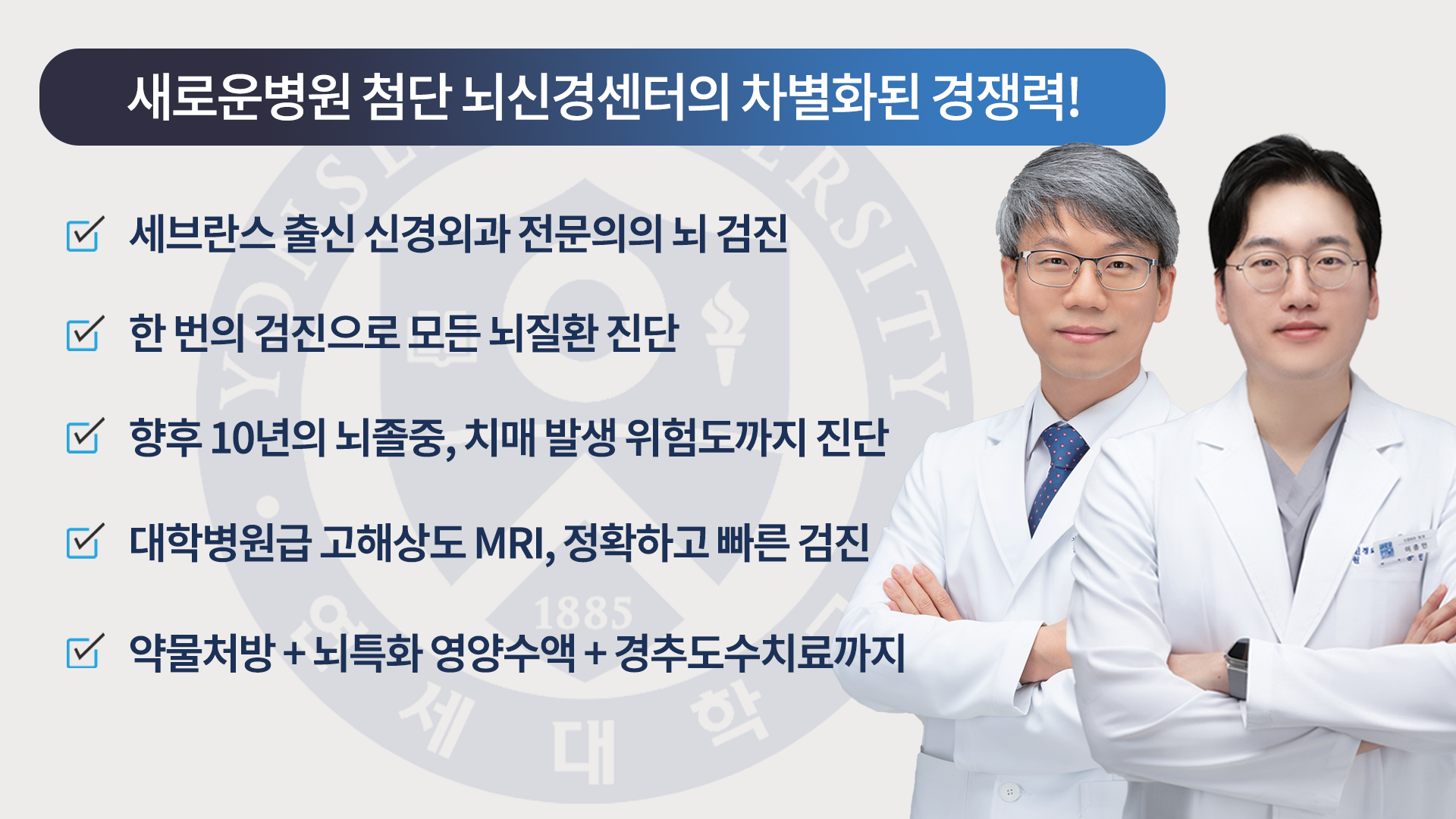 뇌검진 MRI